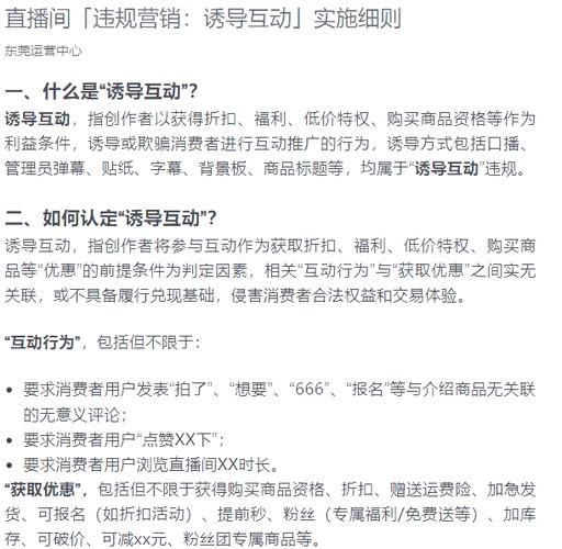 哪些行为叫诱导消费者