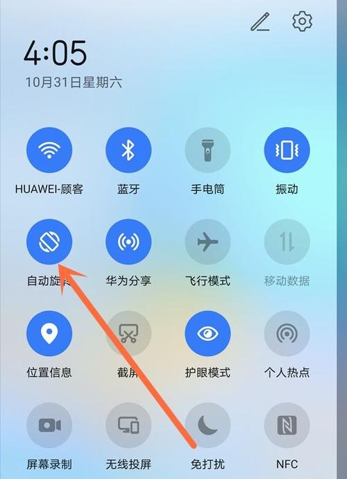 华为竖屏拍照变横屏了