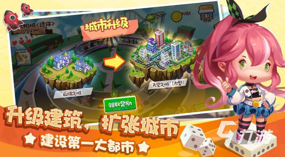 天天富翁安卓版下载