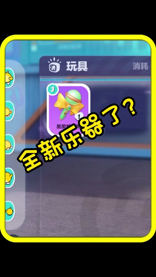 蛋仔派对麦克风权限设置