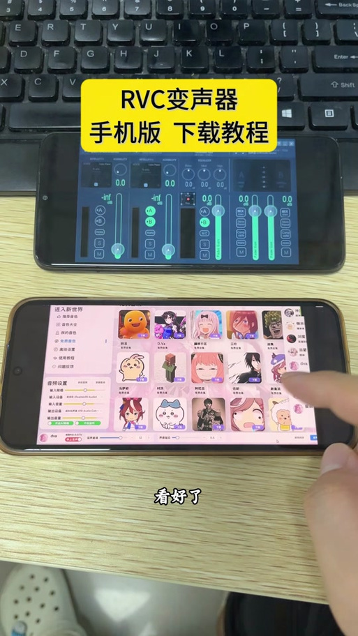 rvc变声器手机版下载