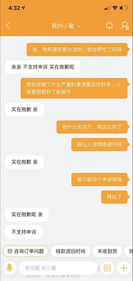 闲鱼账号永久限制原因