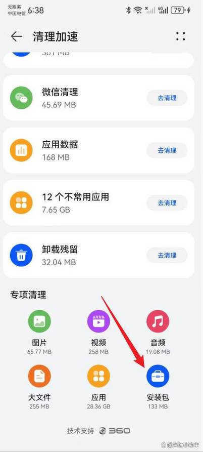 手机安装包可以删除吗