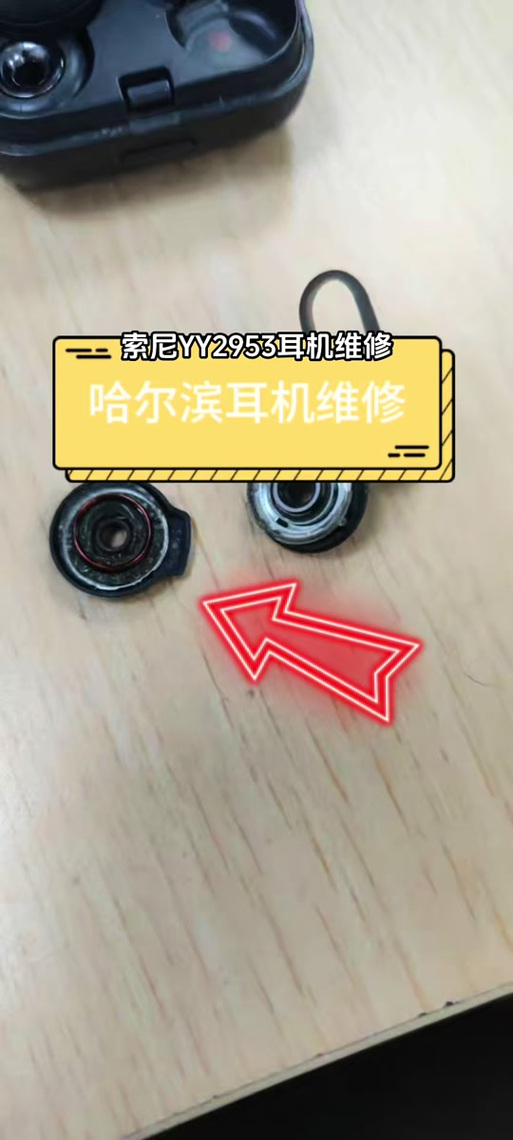 索尼电视机连接蓝牙耳机