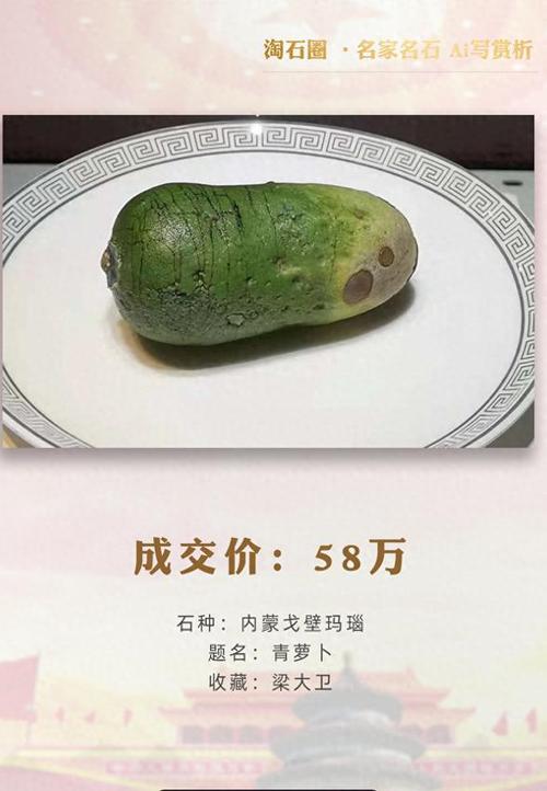 奇石价格和图片