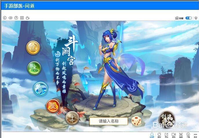 问道转换门派在哪里
