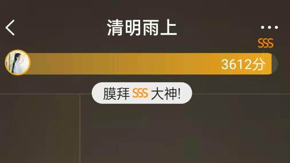 全民k歌3个sss代替什么