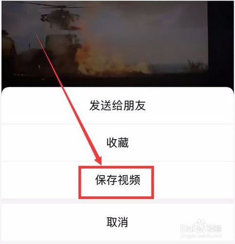 朋友圈发的视频能转发吗