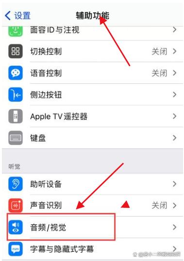 苹果锁屏声音小怎么回事