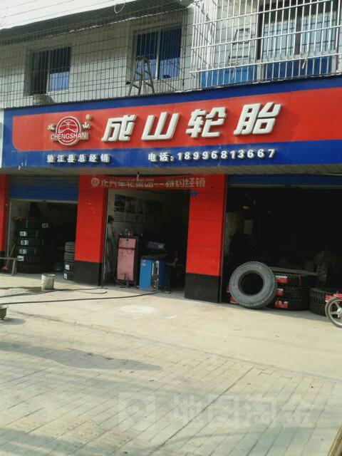 轮胎广告牌
