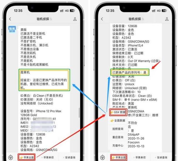 iPhone官解失败原因有哪些