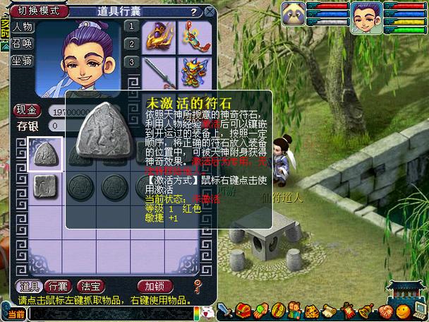 梦幻二孔符石组合有哪些