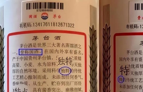 1983年贵州茅台酒价格