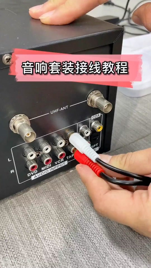 老式功放如何连接手机