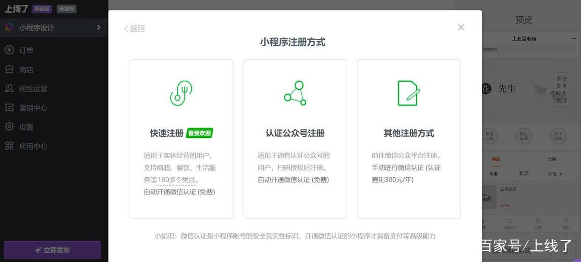 小程序授权怎么取消