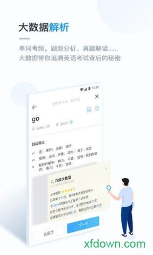 词霸在线翻译