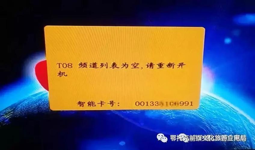户户通T08解除最简单方法