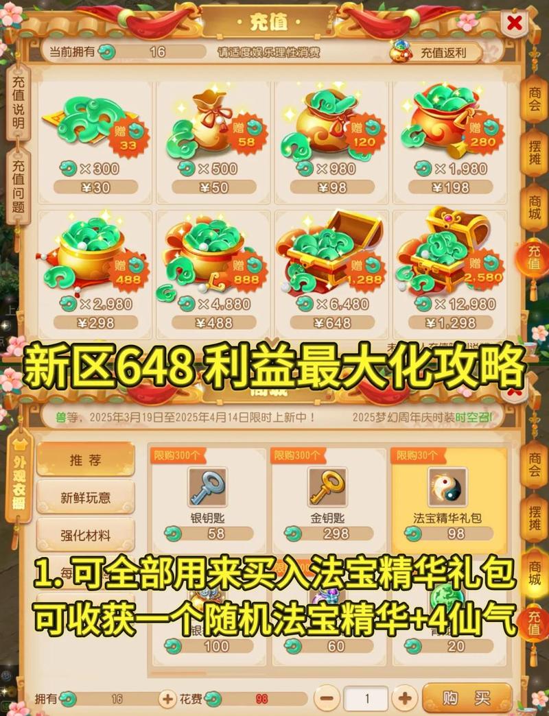 造梦西游3无限点券修改器
