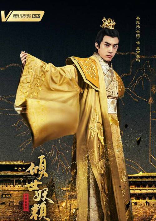 倾世妖颜角色介绍