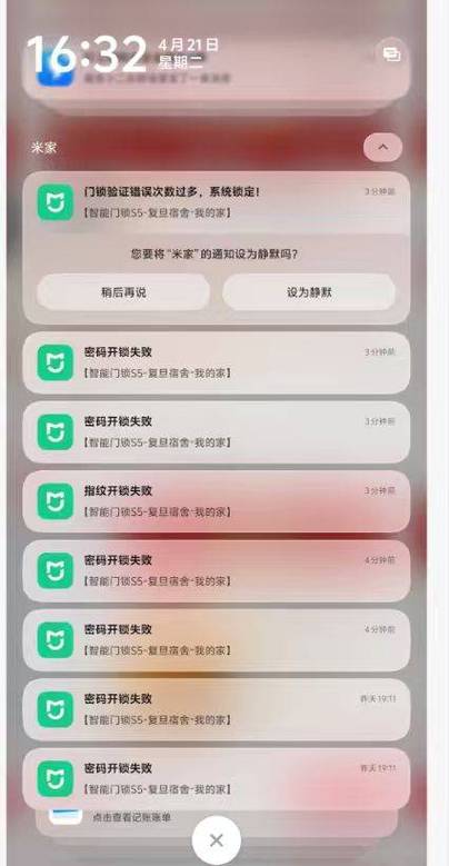 门锁密码输入错误次数多了