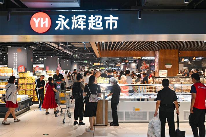 在永辉超市上班好不好