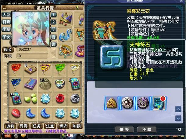 梦幻西游符石耐久