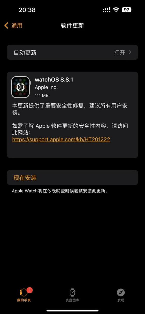 苹果手表一直卡在更新