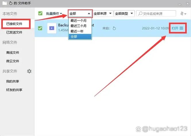 QQ未下载的文档能找到吗