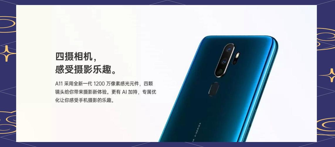 oppoa11手机多少钱一部