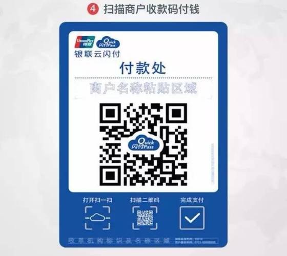 云闪付个人收款码怎么保存图片