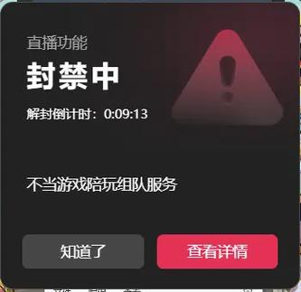 抖音直播被永久封怎么办