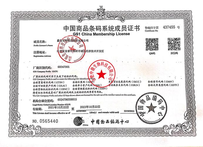 嘉合链注册链接