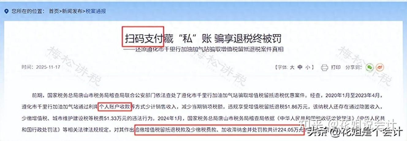 微信收款太多,税务局会查吗