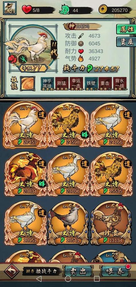 疯狂斗鸡场折相思