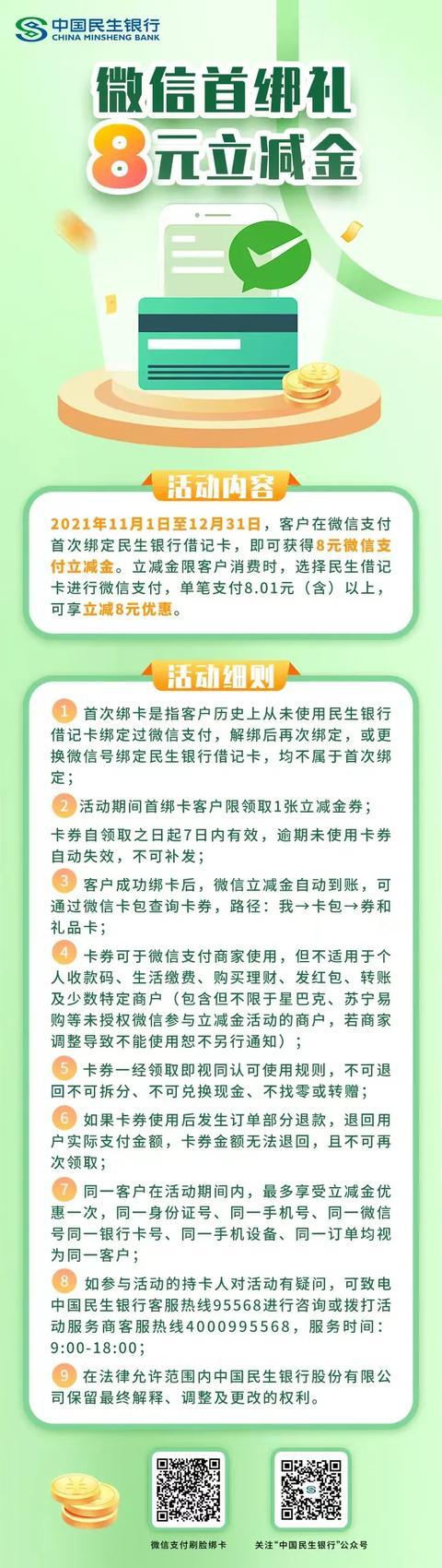 为什么要绑卡才有优惠
