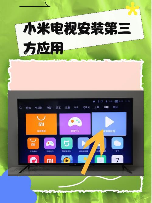 如何在小米电视上添加蓝牙