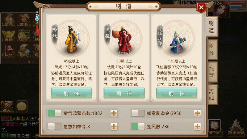 问道手游79级标准道行