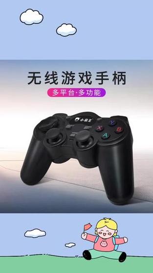 小霸王无线手柄延迟