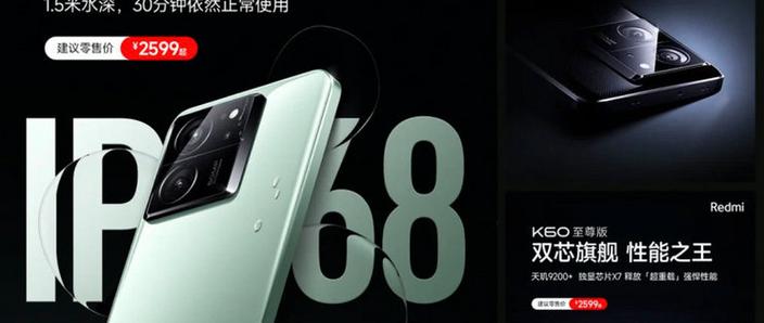 红米k60至尊版音量键