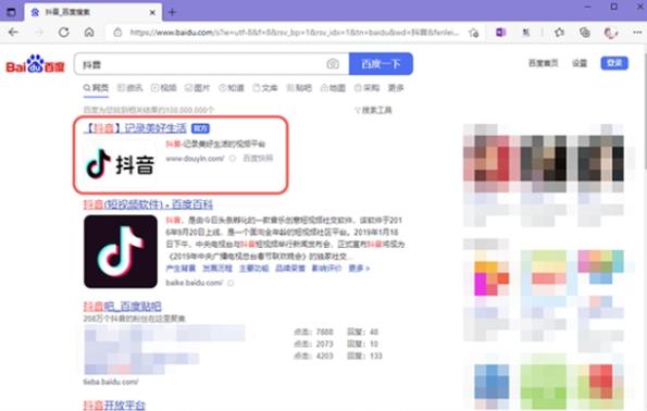 快手小店电脑端登录入口