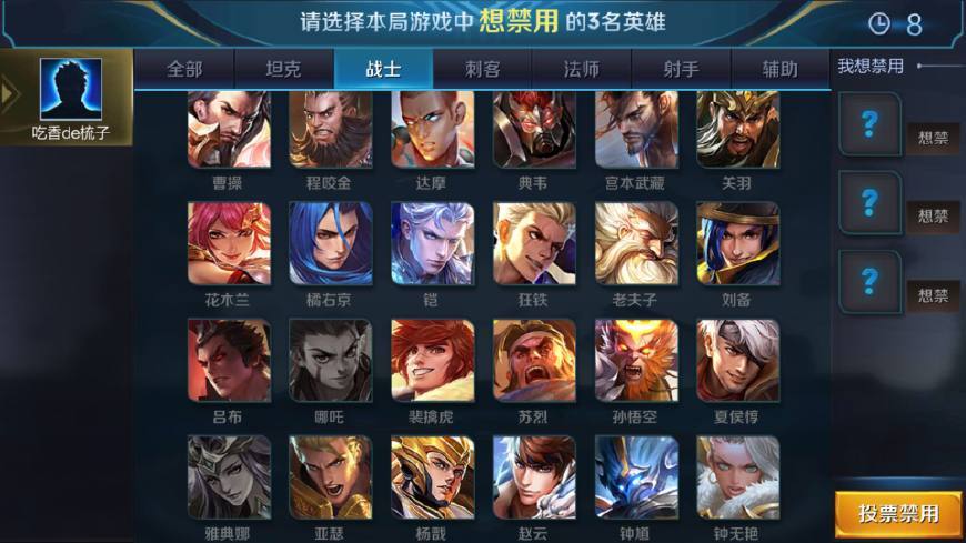王者荣耀吃鸡英雄排行