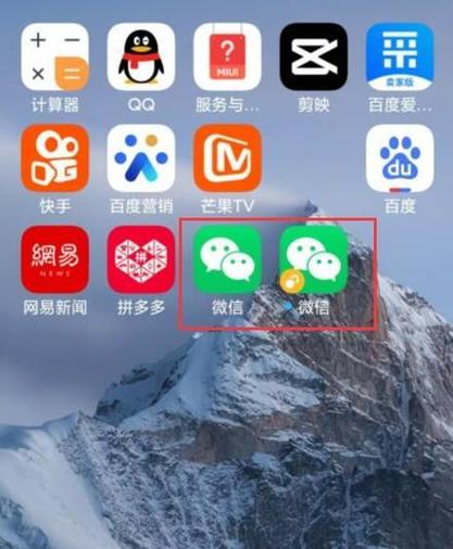微信分身后原来的不见了