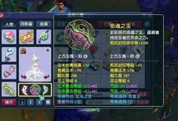 梦幻西游60灵饰 获得