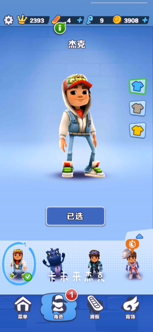 地铁跑酷时不畏触控
