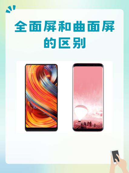 曲面屏的好处和坏处