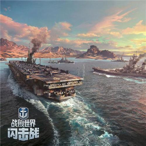战舰世界闪击战和巅峰战舰哪个好
