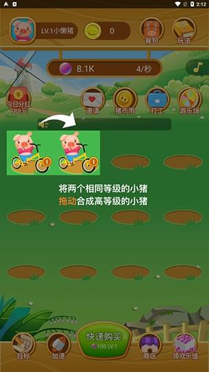 快乐养猪场赚钱版