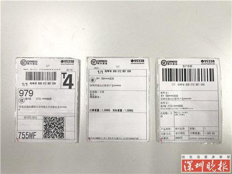 顺丰怎么设置隐私寄件