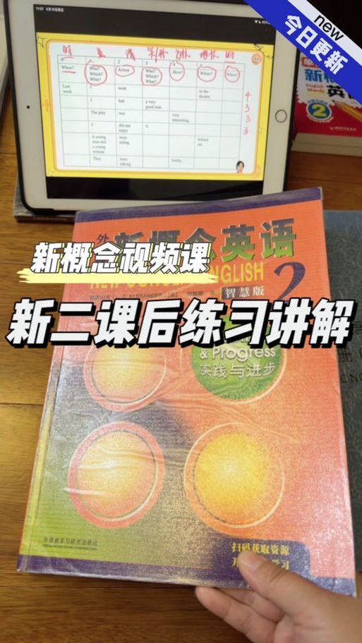 新概念二册电子版pdf