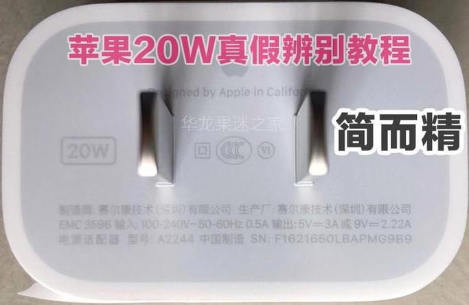 苹果原装快充线真假鉴定方法